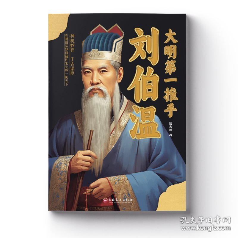 刘伯温一肖中特期期，传奇人物与神秘预言的交织，刘伯温预言揭秘，传奇人物与神秘预言的交织特期期一肖中特
