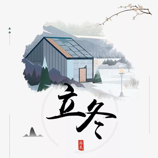 今天几点立冬呢？解读立冬的奥秘与意义，今日立冬时刻揭秘，奥秘、意义一览无余