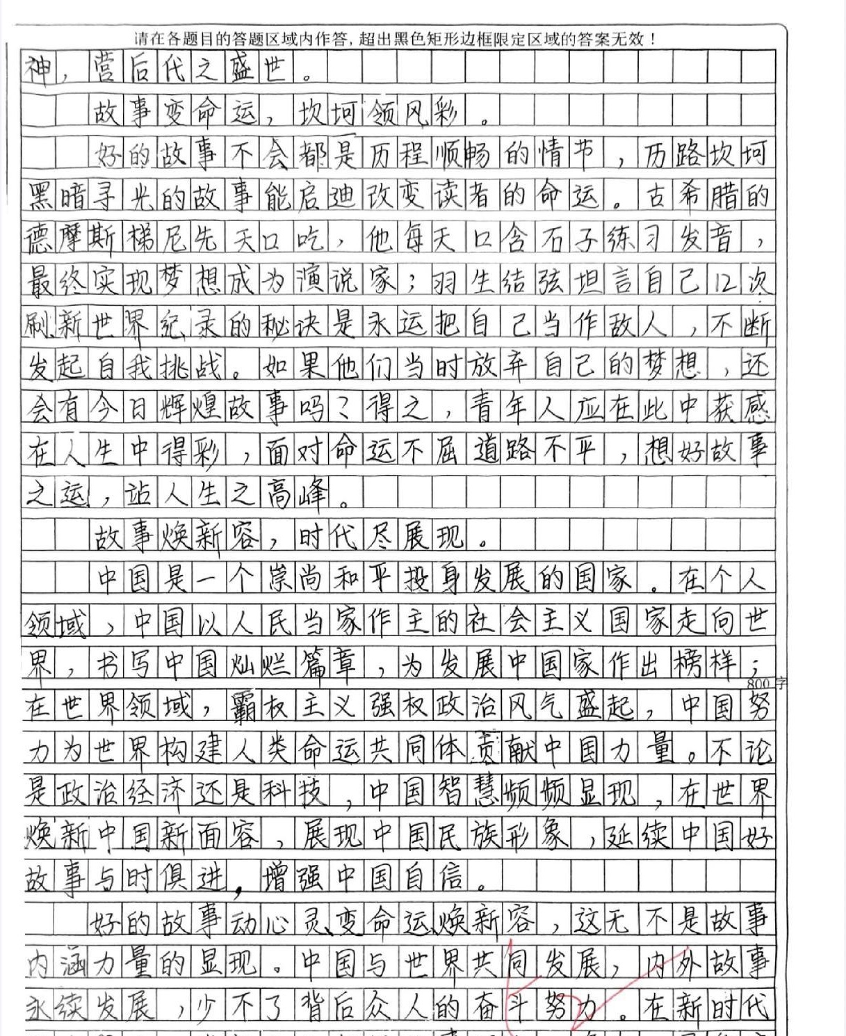 2023年重大新闻事件
