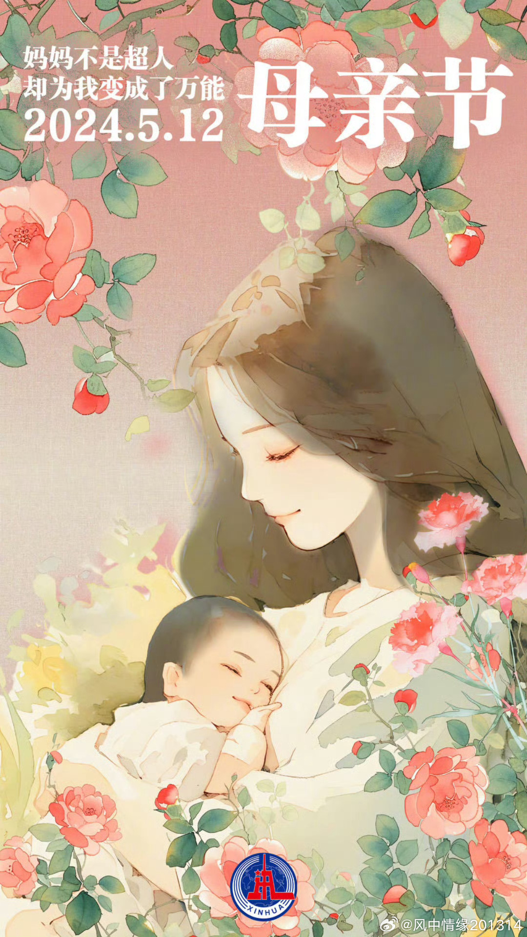 今天是母亲节吗？——感恩母亲的无私之爱，感恩母亲的无私之爱 —— 母亲节特别致敬