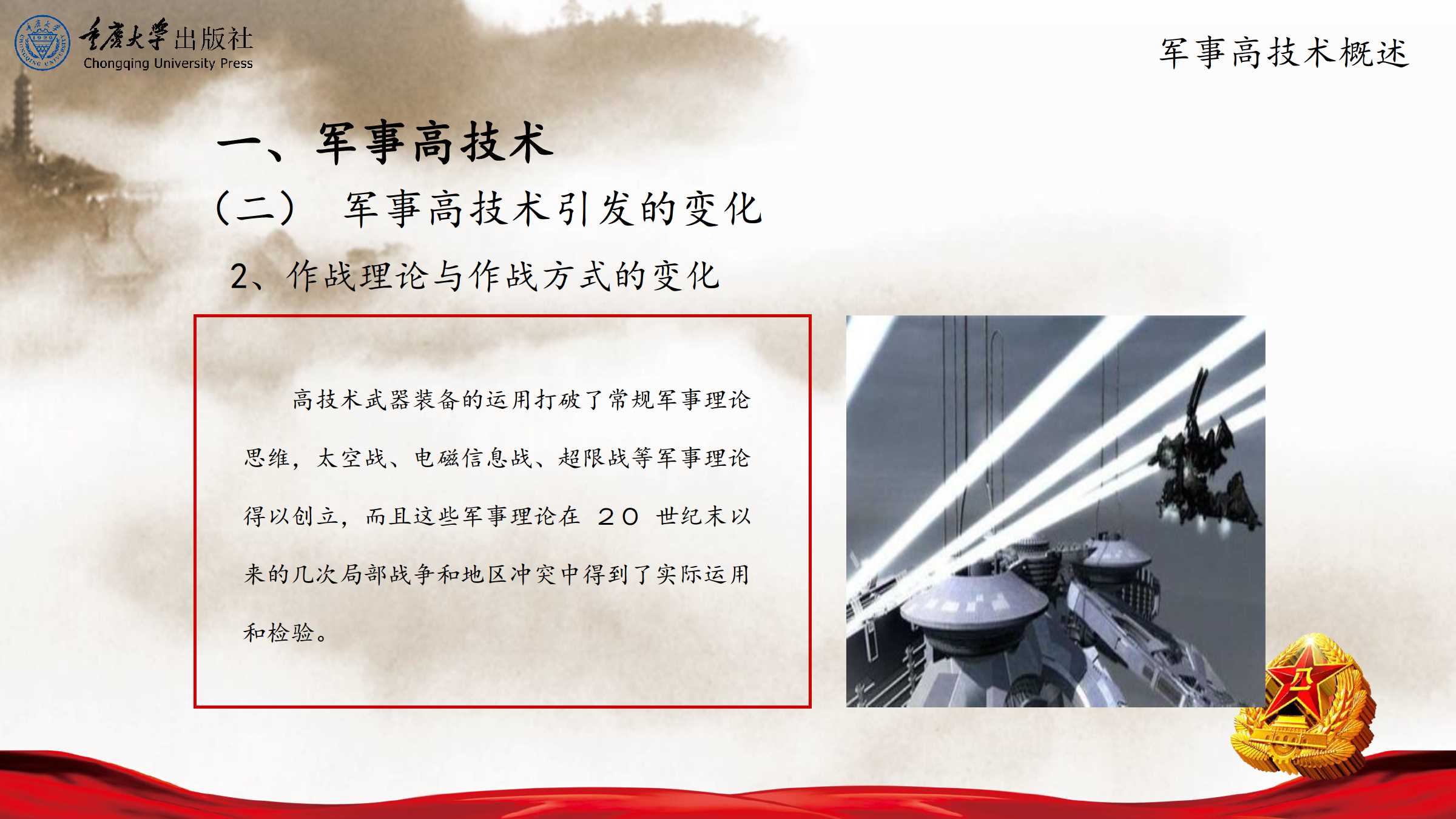 军事技术方面，深度探讨与未来发展展望，军事技术深度探讨与未来展望