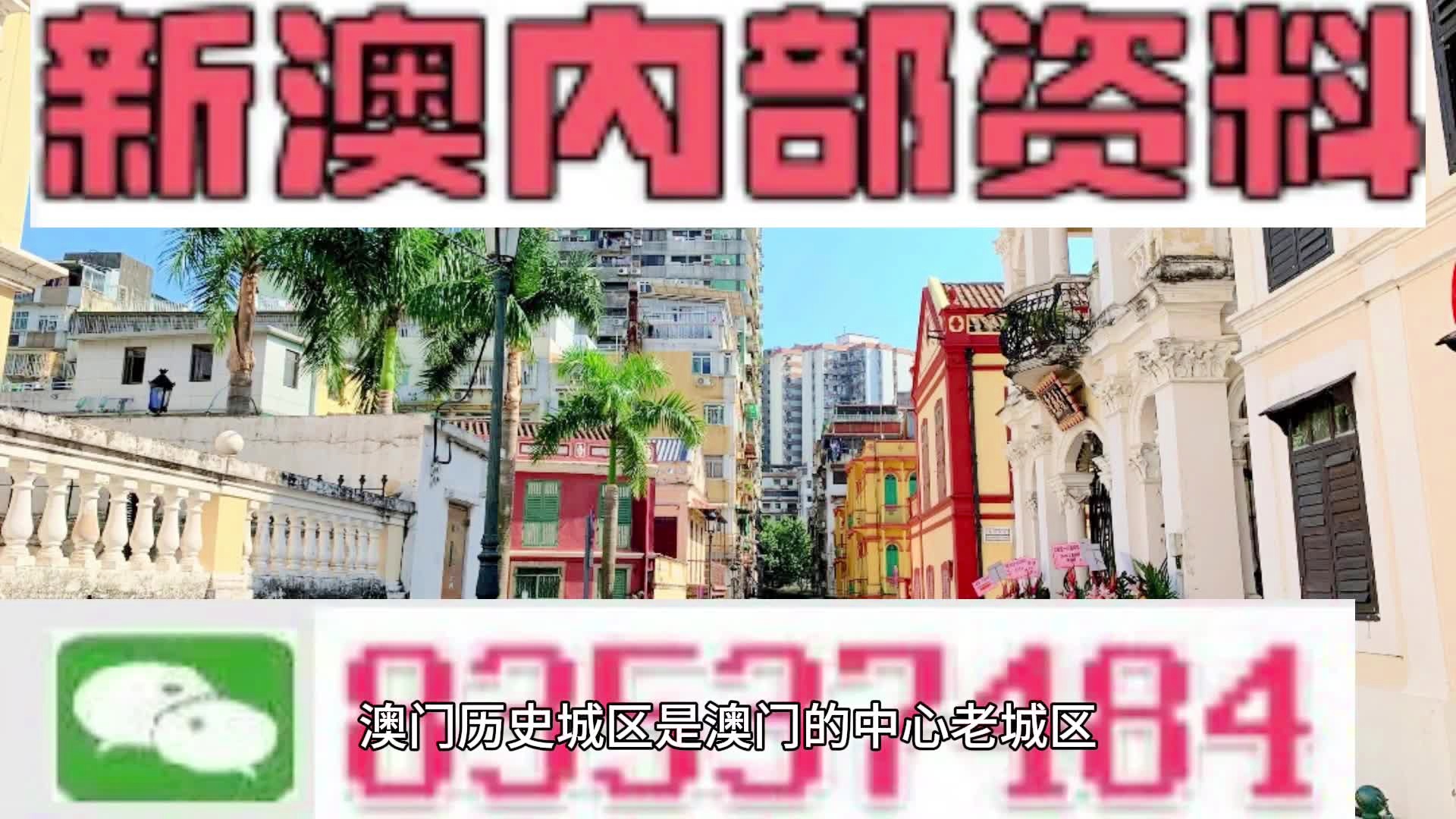 澳门正版资料大全2025，深度解读与探索，澳门正版资料大全深度解读与探索（2025版）