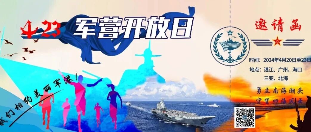 广州南海舰队所在地，探索中国海军力量的南海枢纽，广州南海舰队，中国海军力量的南海枢纽探索
