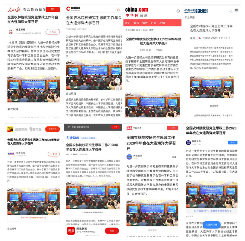 时事热点聚焦