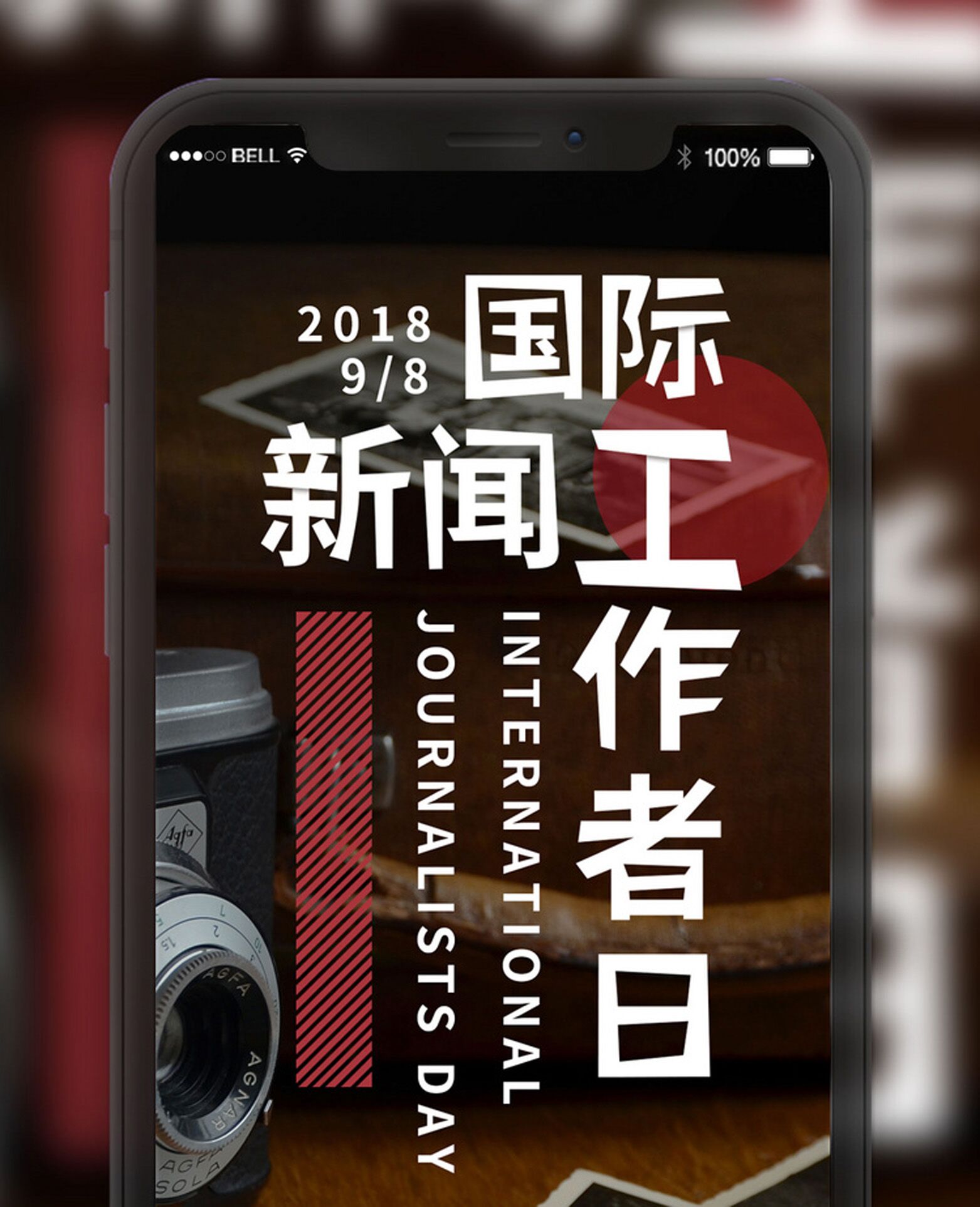 世界新闻日的起源与意义，探究新闻对人类生活的影响，世界新闻日探源与意义，新闻对人类生活影响的深度探究