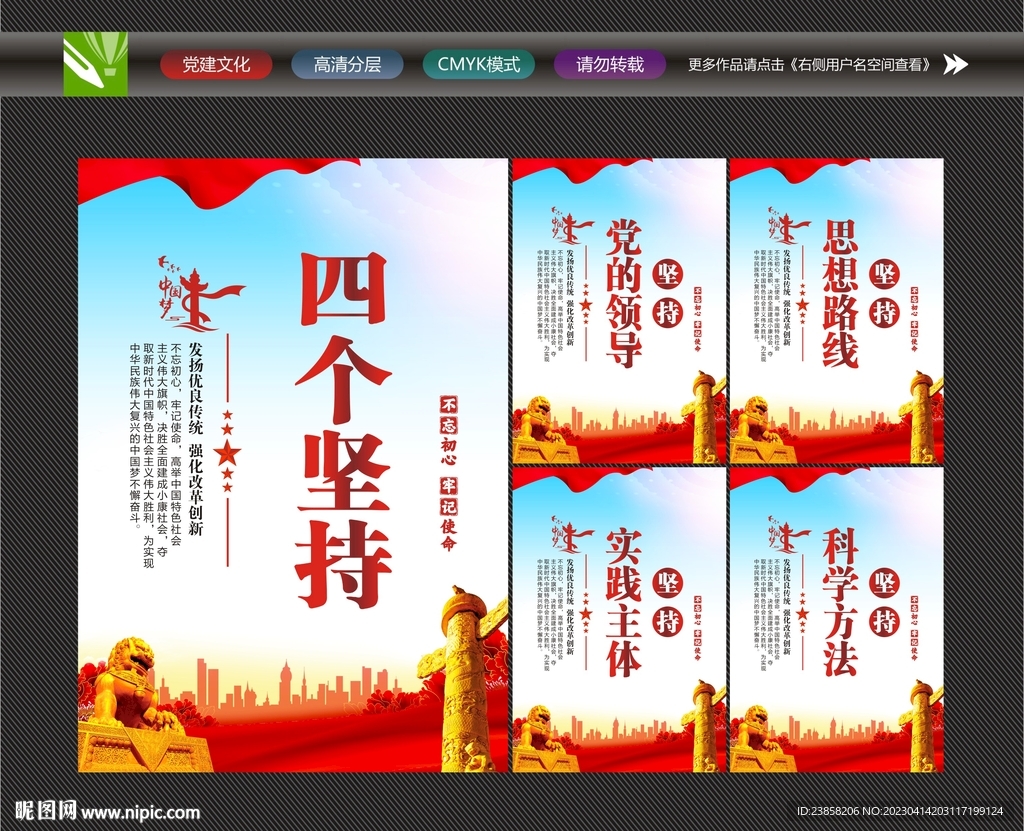 强军之道，四个坚持的力量，强军之道，四个坚持的力量铸就辉煌