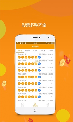 生肖运势