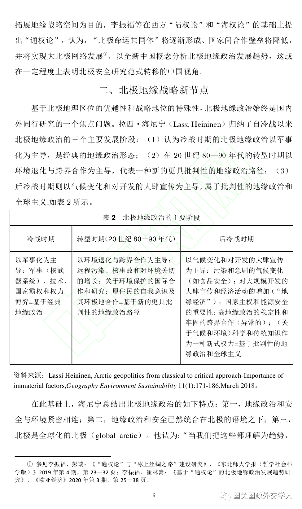 HHD对中国政治的影响及其评价，HHD对中国政治的影响及其深度评价