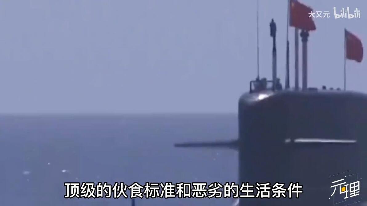 中国潜艇兵的工资待遇，荣耀与责任并重，中国潜艇兵，工资待遇与荣耀责任同行