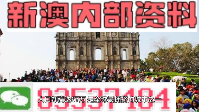 澳门资料大全免费