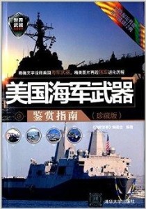 军武观察，深度军事分析，军武深度观察与分析