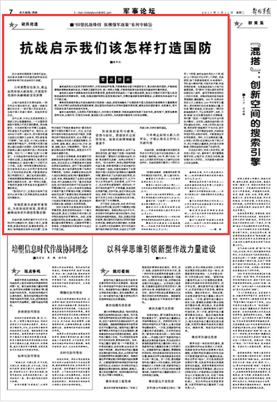 阐述中国国防发展的历史启示，中国国防发展的历史启示与启示意义