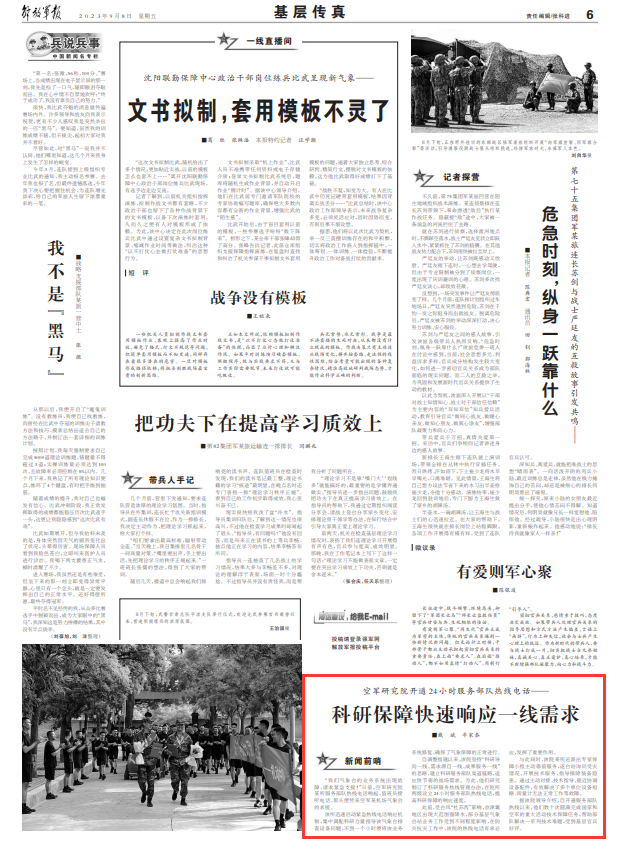 空军部队举报电话大全及其重要性，空军部队举报电话大全，维护正义与安全的秘密武器及其重要性