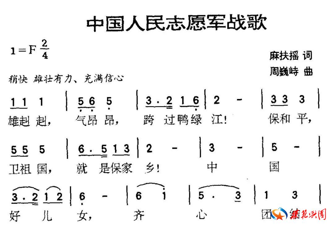 军歌