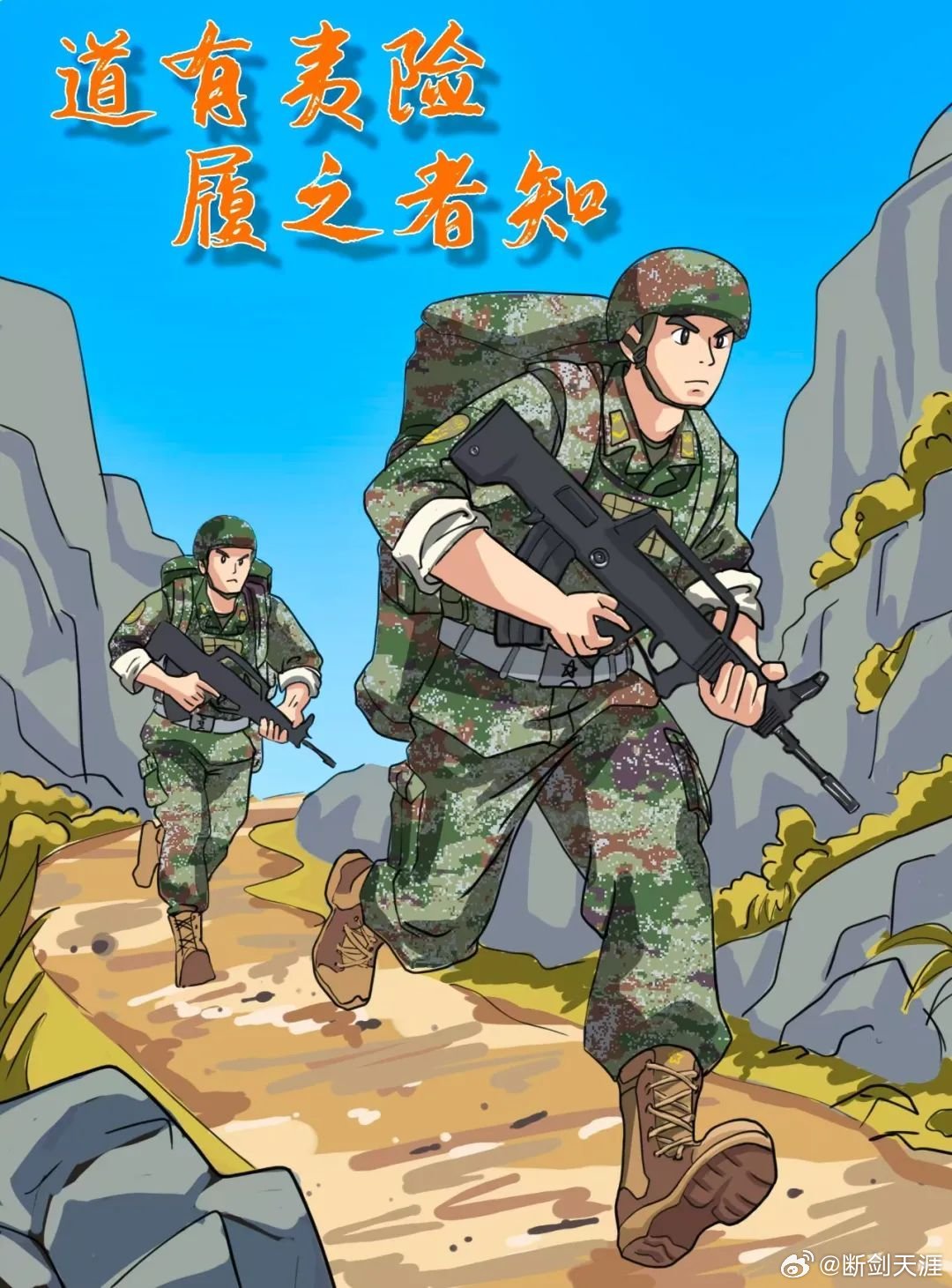 九图军事漫画，揭示军事世界的独特魅力，九图军事漫画，探寻军事世界的独特魅力
