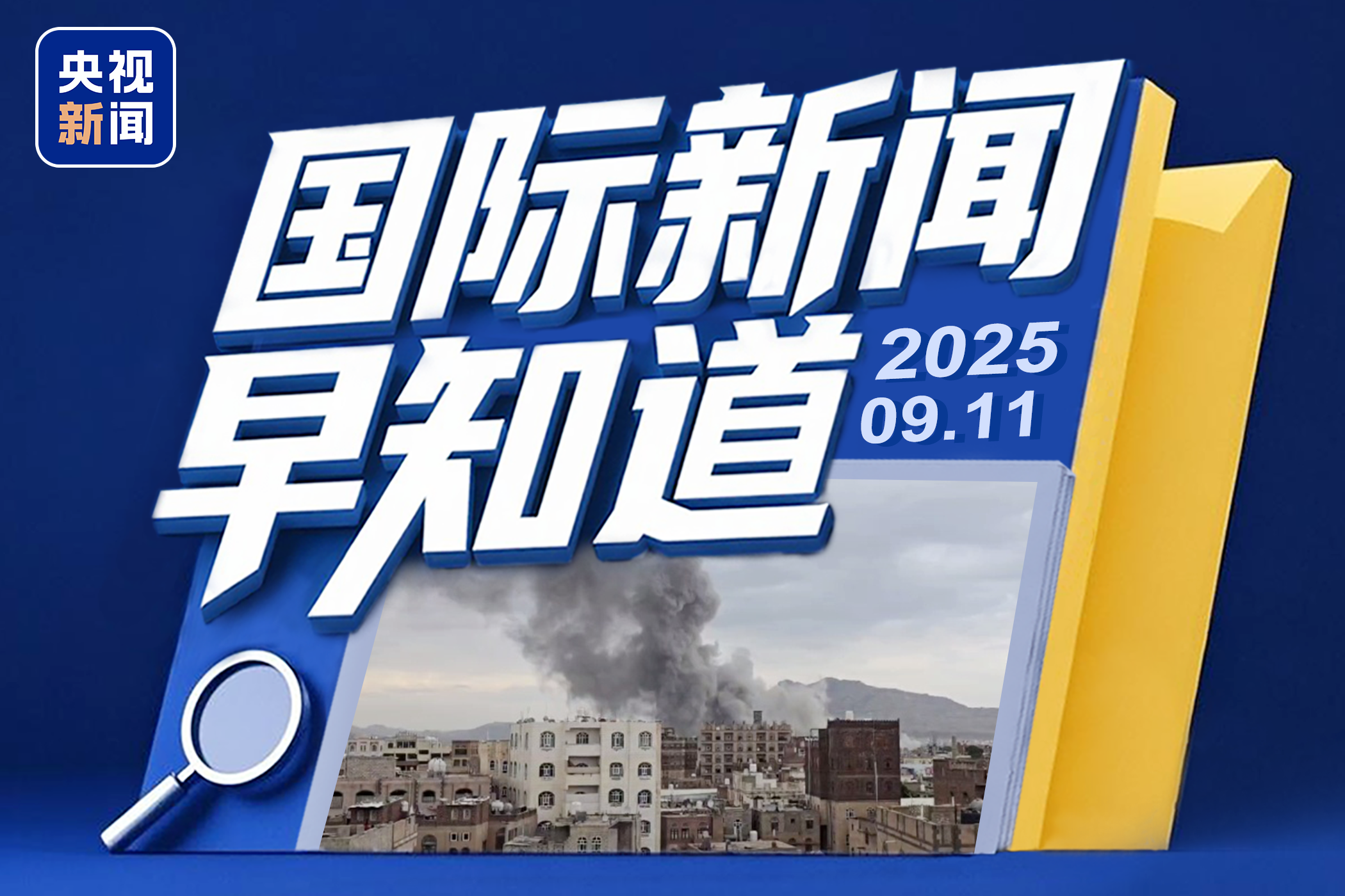 最近七天的新闻大事国内概述，最近七天国内新闻大事概述，大事记标题揭秘社会热点变迁