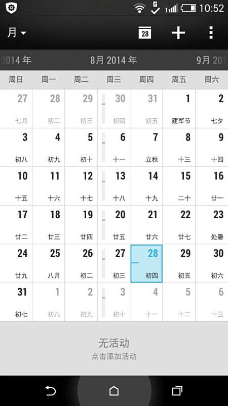 今天是初几——探寻农历的魅力与意义，农历初探，探寻日子的魅力与意义——今天是初几？