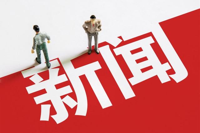 最近国内发生的大事件新闻及其影响，国内大事件新闻及其深远影响概述
