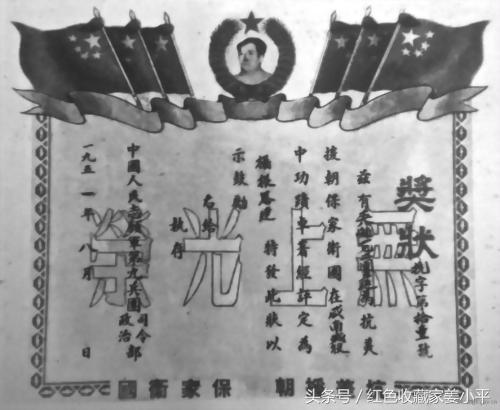 杨根思连