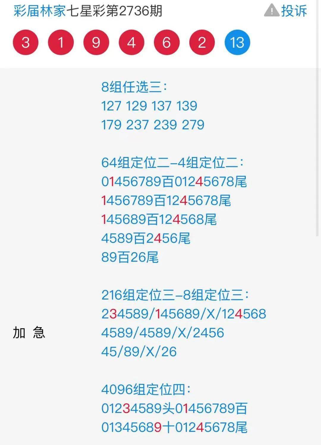 王中王心水一肖论坛，探索与启示，王中王心水一肖论坛，探索之路与启示