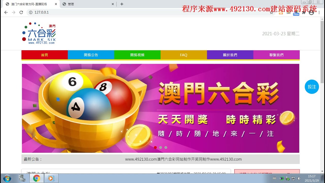 背后的故事