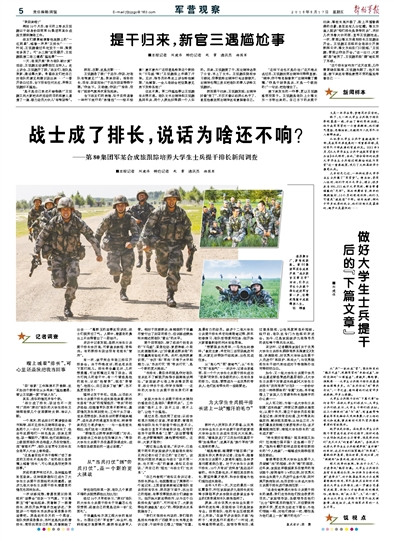 戍边战士肖思远的作文素材，戍边英雄肖思远的作文素材，英雄赞歌——肖思远的坚守与奉献