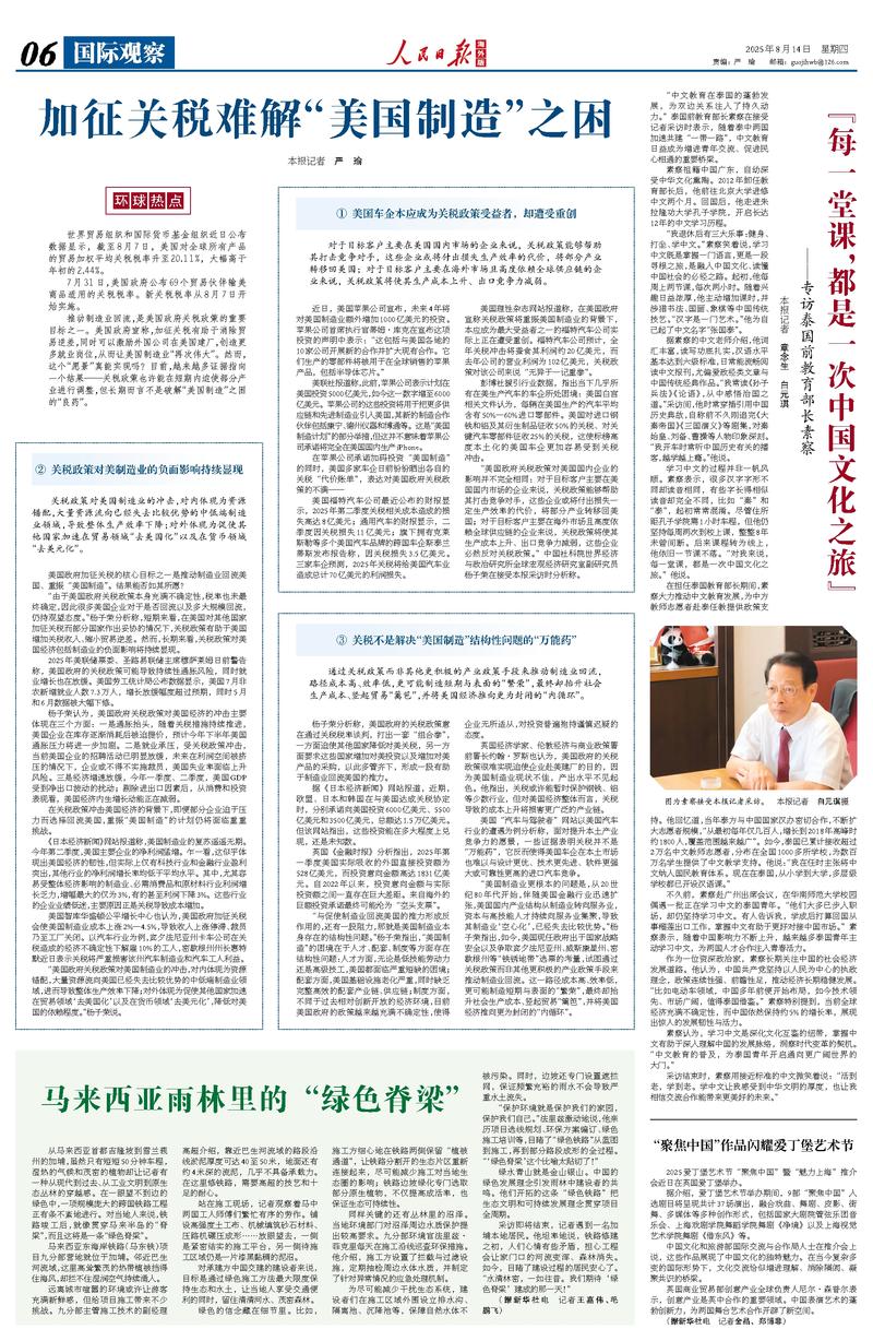 背后的故事与启示