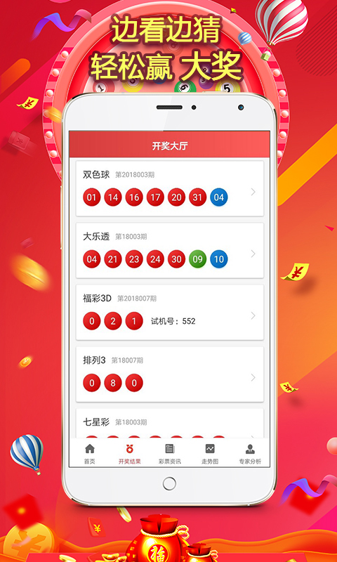 财经 第67页