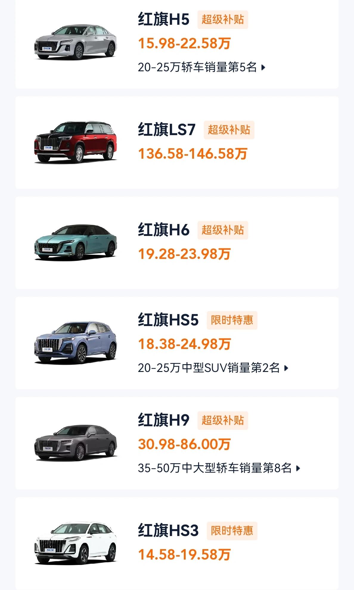 红旗十二缸车型价格详解，探寻豪华与价值的交汇点，红旗十二缸车型价格详解，豪华与价值交汇点的探寻