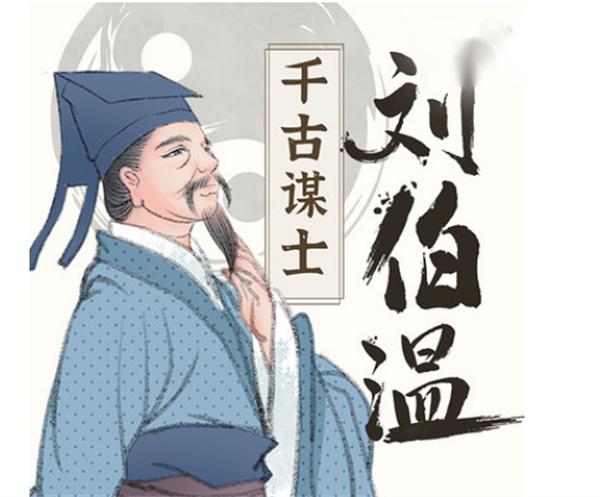 刘伯温一肖码
