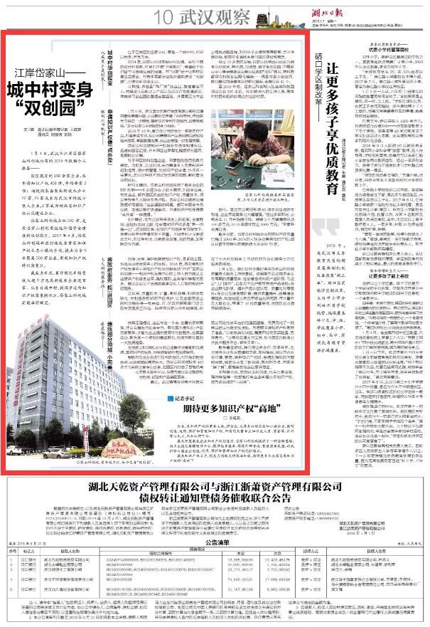 凤凰网新闻湖北，聚焦湖北，传递真实声音，凤凰网湖北聚焦，传递湖北真实声音