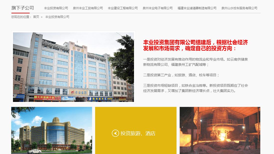 泉州建网站，打造数字时代的城市名片，泉州建网站重塑数字城市名片