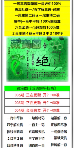 澳门六开彩开奖结果资料查询，探索彩票世界的神秘之门，澳门六开彩开奖结果资料探索，揭开彩票世界的神秘面纱