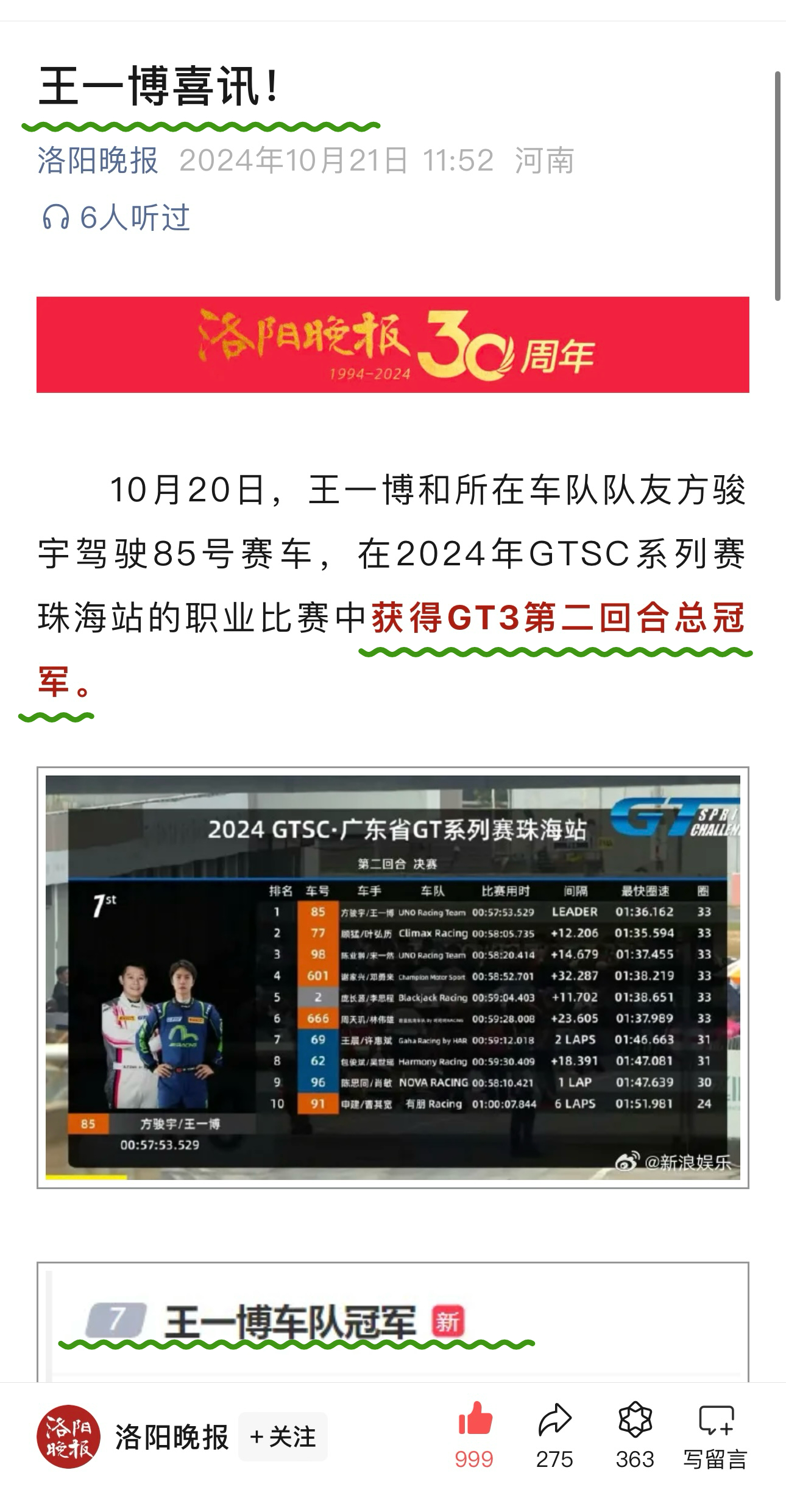 王中王一肖资料中特马，深度解析与探索，王中王一肖特马深度解析与探索，揭秘背后的秘密