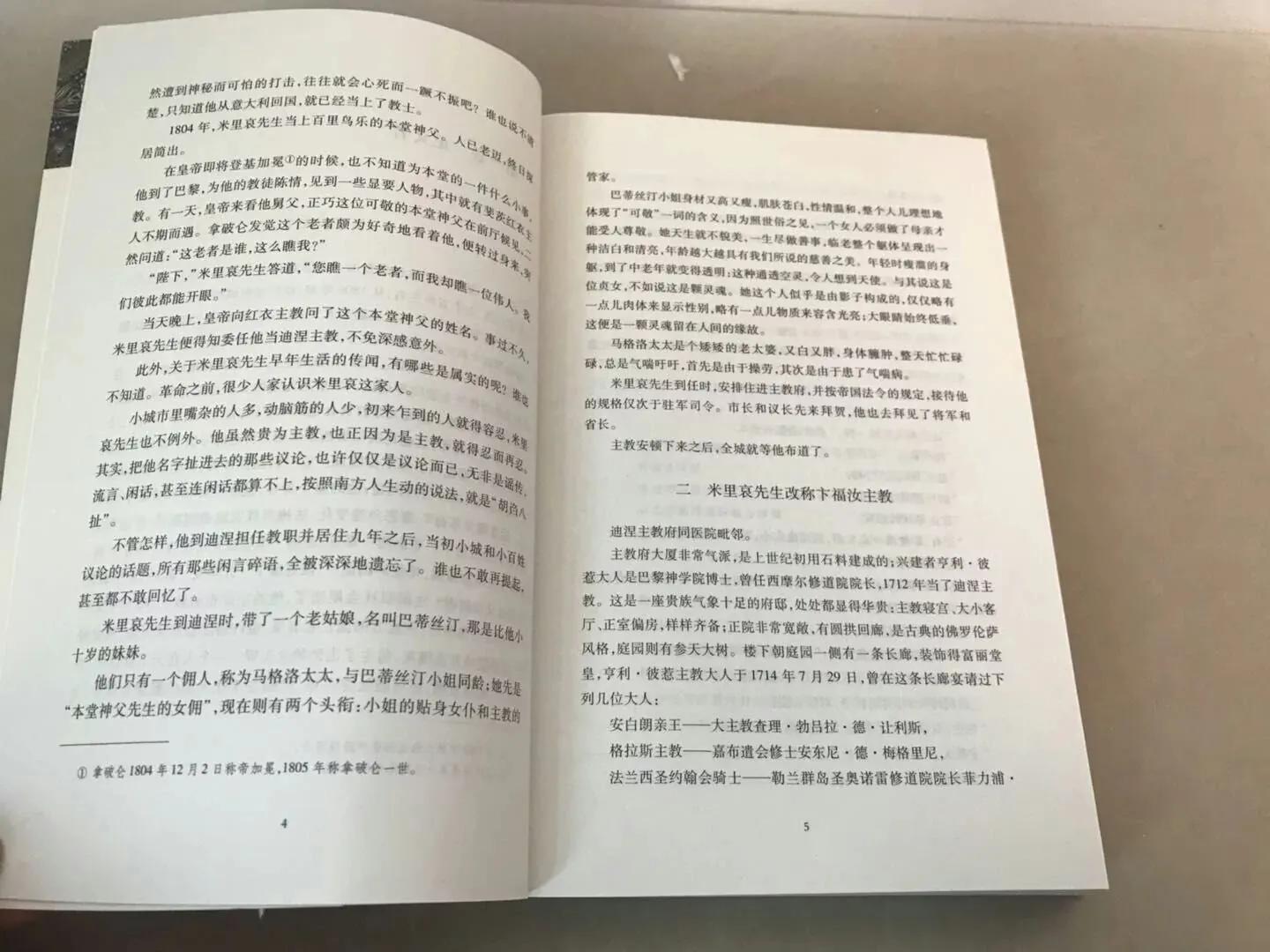 最新新闻摘抄四年级下册，四年级下册最新新闻摘抄摘要
