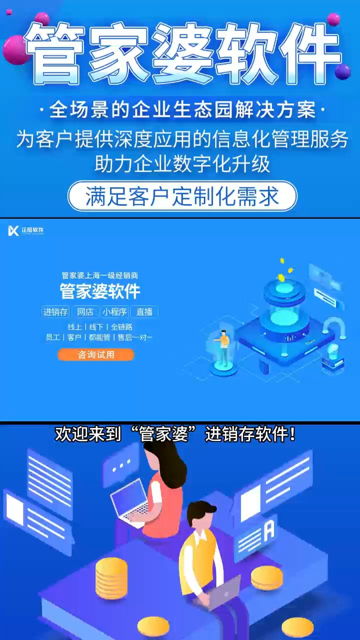 管家婆最新版本