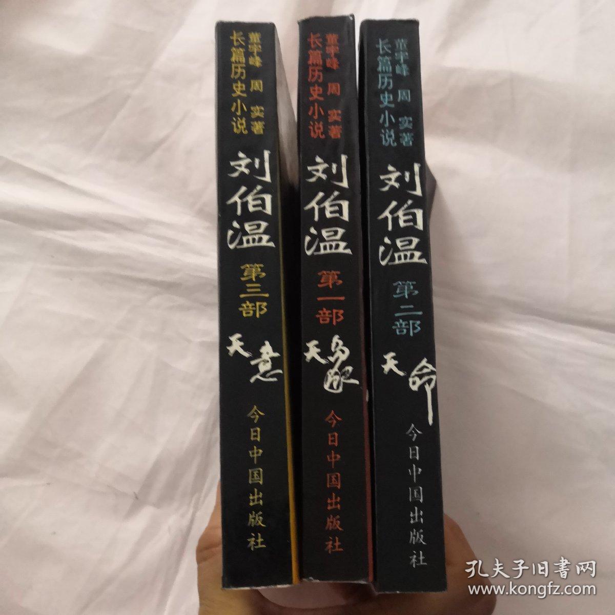揭秘刘伯温正版一肖中特的奥秘，刘伯温正版一肖中特奥秘揭秘