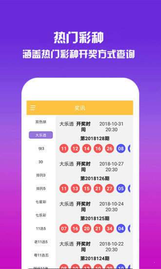 王中王与肖中特