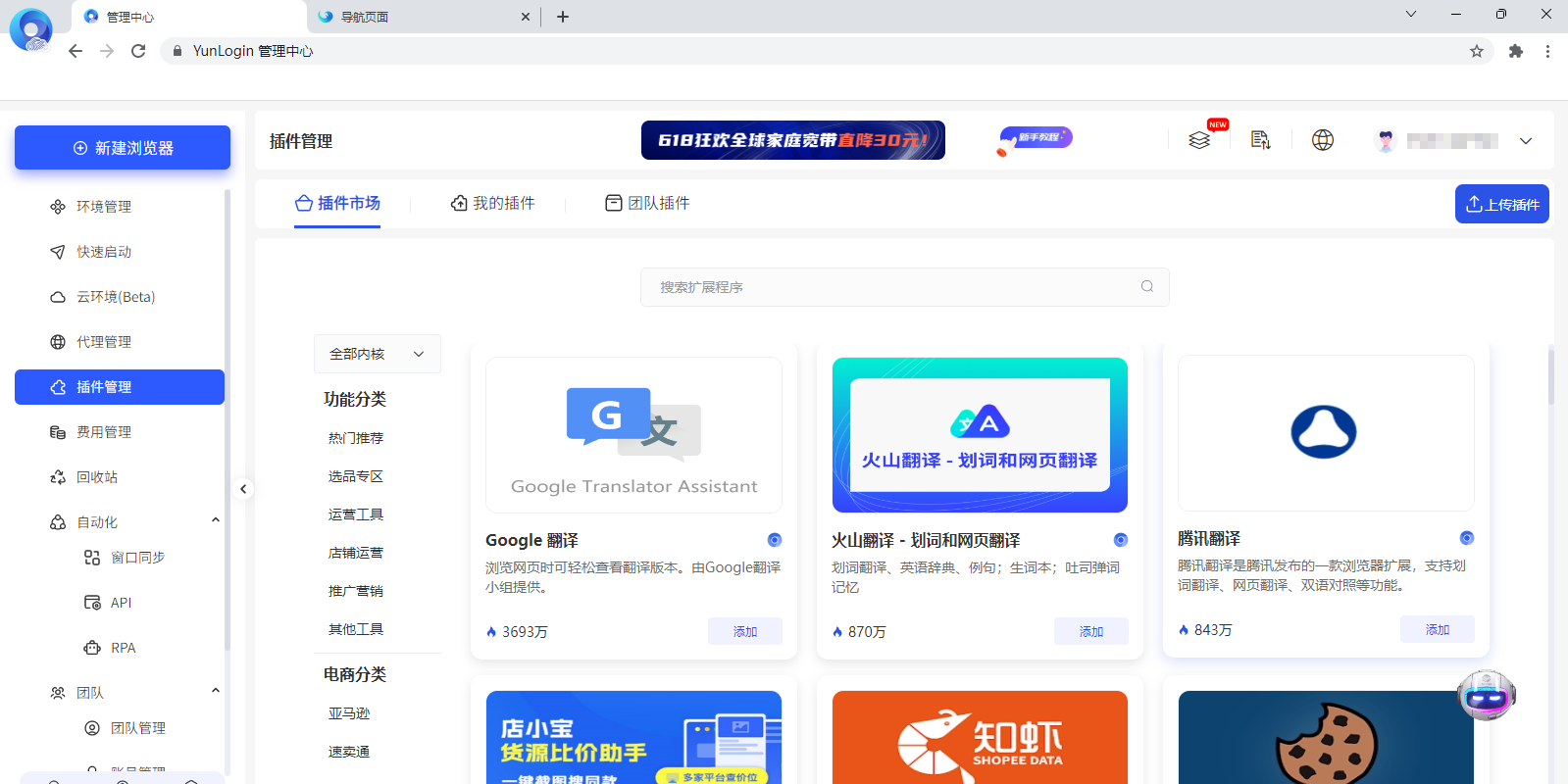 探索49图库下的浏览器世界，49图库下的浏览器世界探索