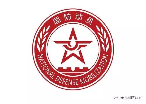 国家国防动员委员会的职责与重要性，国家国防动员委员会职责及其重要性概述