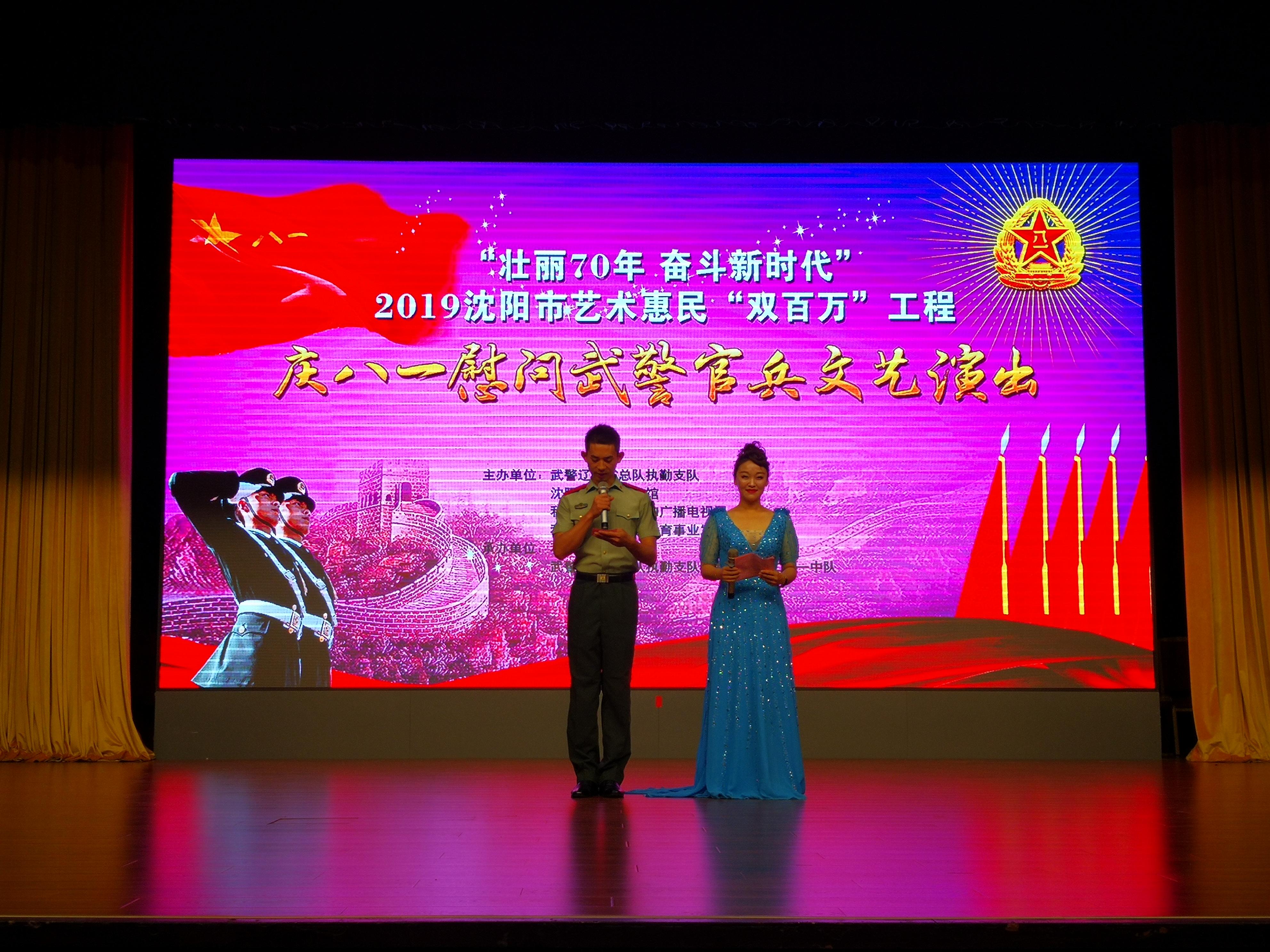 沈阳军区武警部队，光荣的历史与时代的使命，沈阳军区武警部队，光荣历史与时代使命的交织