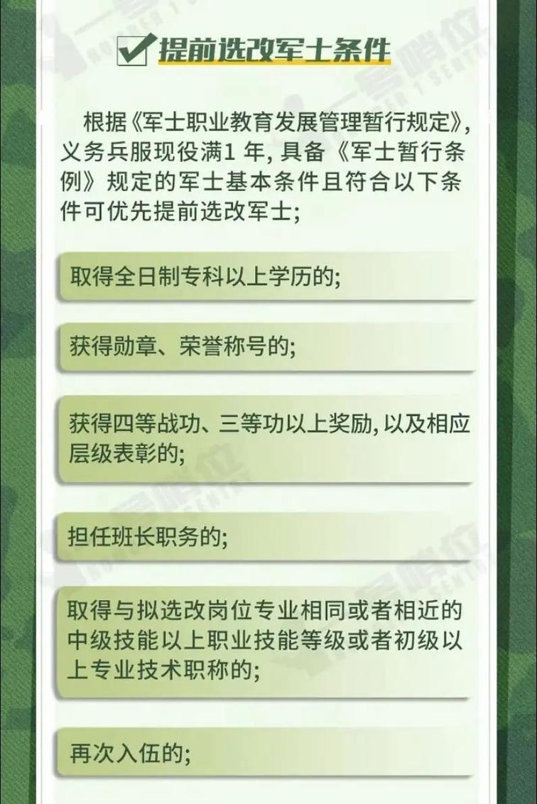 部队军改士官新政策，重塑军事力量，激发士官潜能，部队军改士官新政策，重塑军事力量，激发潜能，提升士官地位与职责