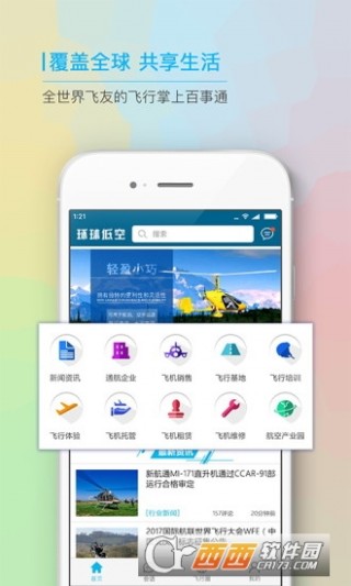 环球网APP官方最新版下载,一站式资讯获取平台,环球网APP最新版下载,一站式全球资讯获取平台