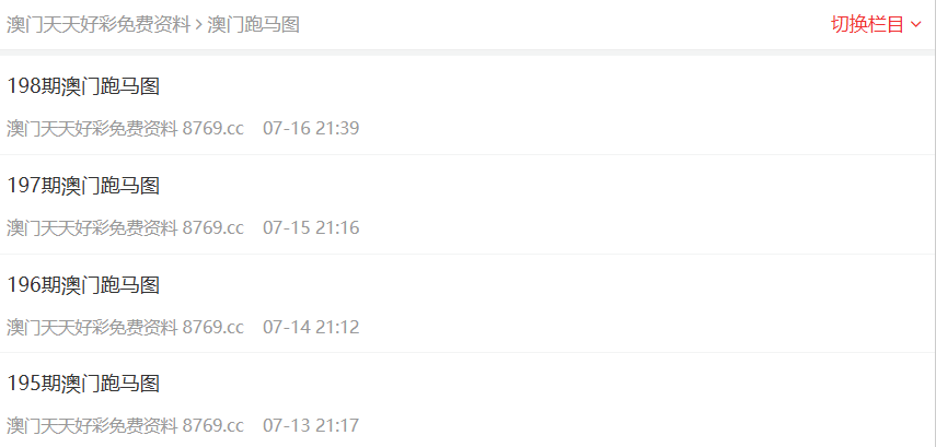 新2025澳门兔费资料，探索未知，把握机遇，探索未知机遇，澳门兔费资料全新解密（2025版）