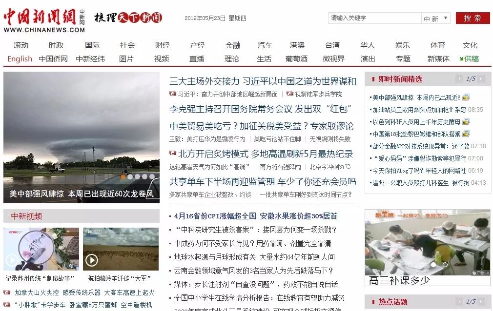 新闻世界期刊的所在地，探索新闻世界的核心阵地，新闻世界期刊所在地，揭秘新闻世界的核心阵地