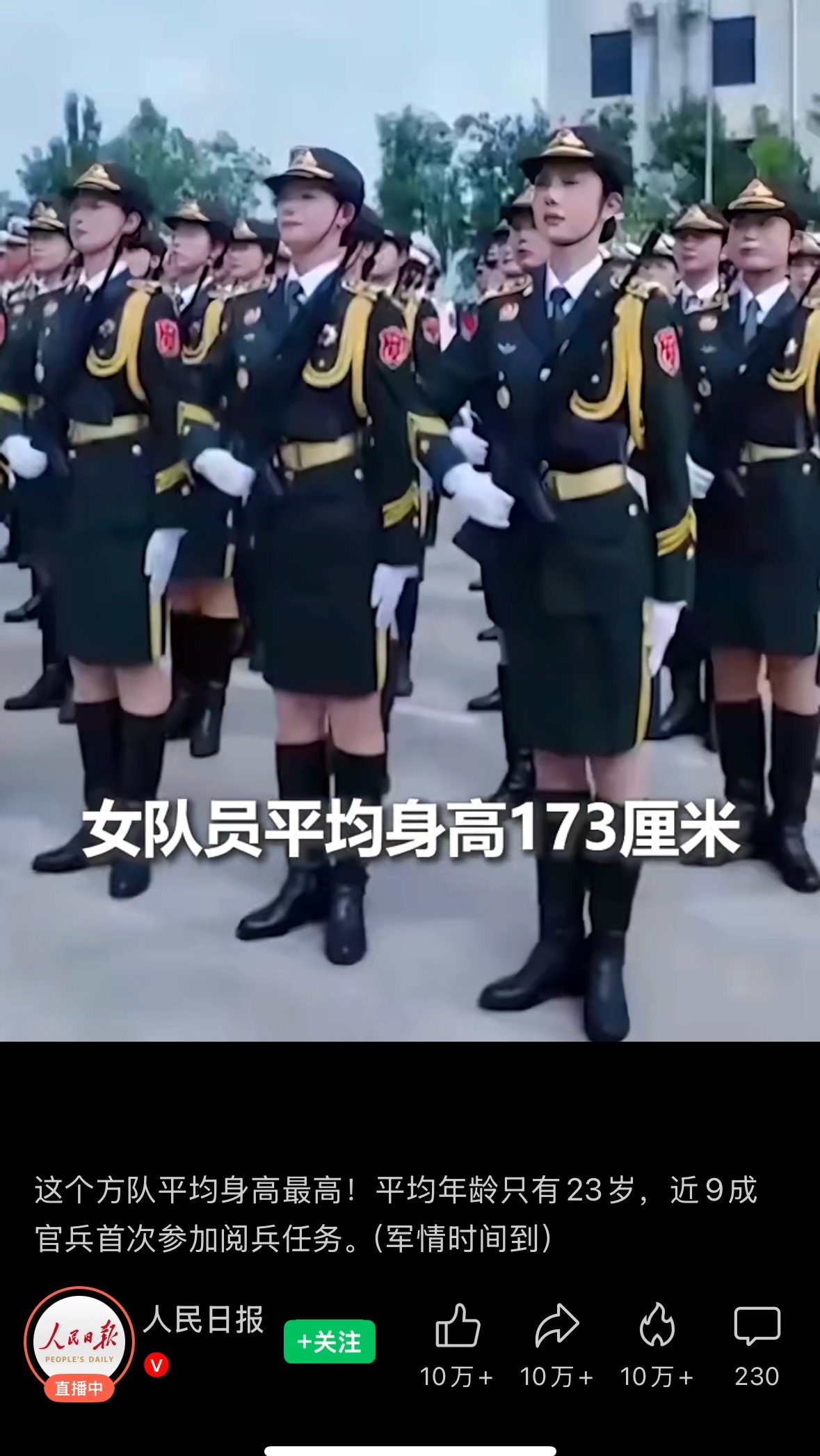 女兵仪仗队中的身高要求，探究与解析，女兵仪仗队中的身高要求，深度探究与解析