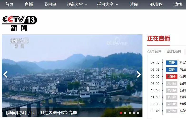 江西新闻联播，揭示江西的繁荣与进步，江西新闻联播揭示繁荣进步之江西