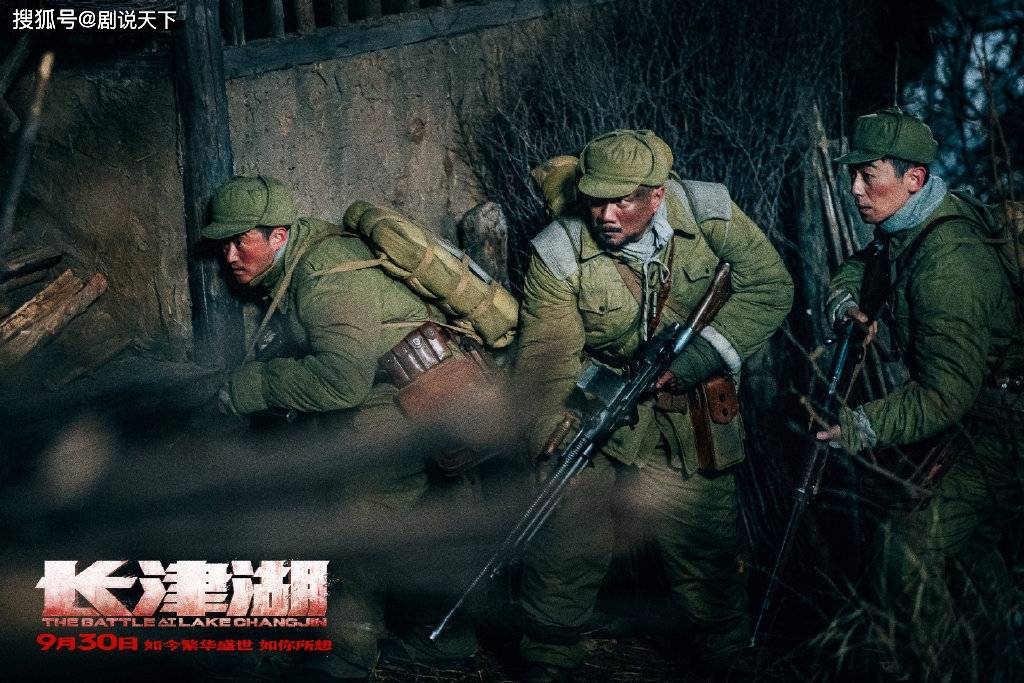 长津湖