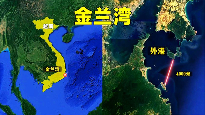 越南金兰湾