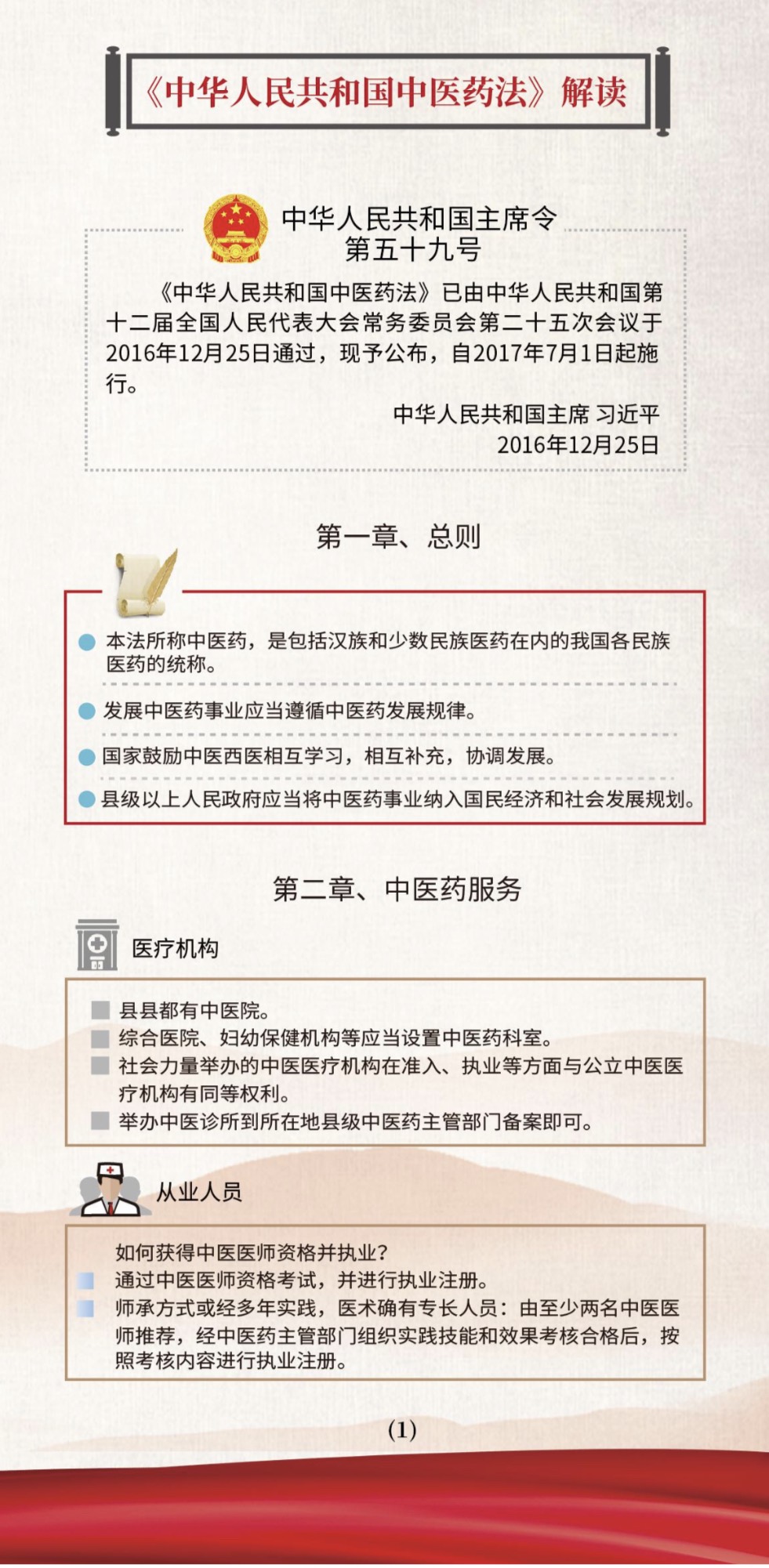 中华人民共和国禁毒法的实施及其深远影响，中华人民共和国禁毒法的实施及其深远影响的探究